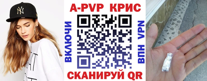 Альфа ПВП Crystall  Заволжск 