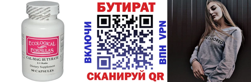 Бутират оксибутират  Заволжск 