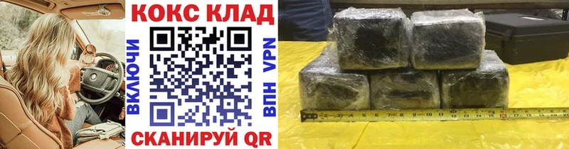 КОКАИН Эквадор  Заволжск 