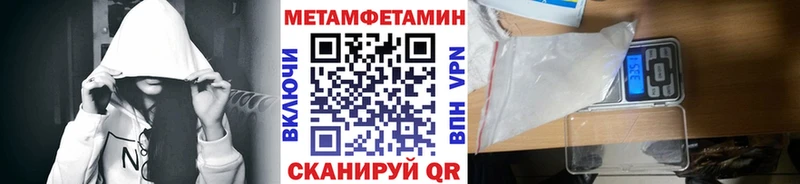 МЕТАМФЕТАМИН Methamphetamine  Заволжск 